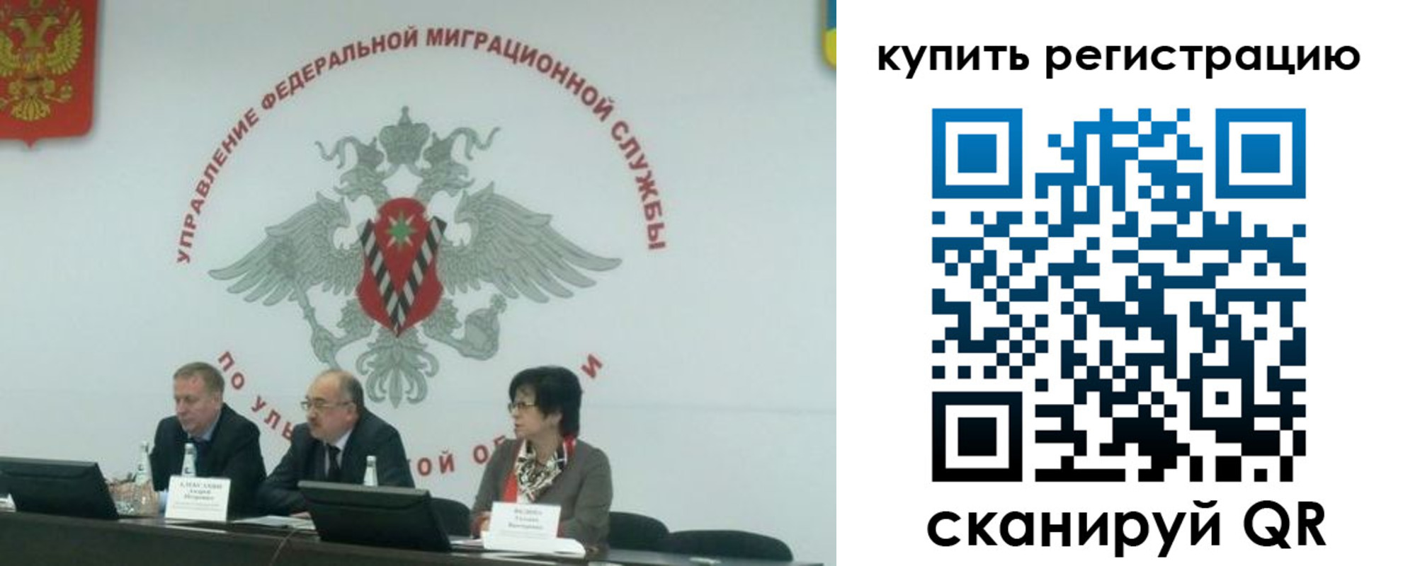 прописка для военкомата в Подольске