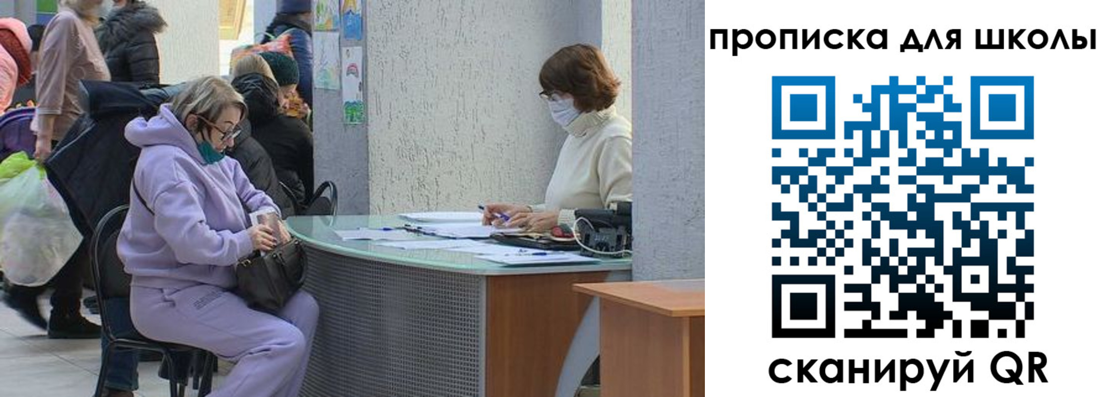 прописка для работы в Подольске