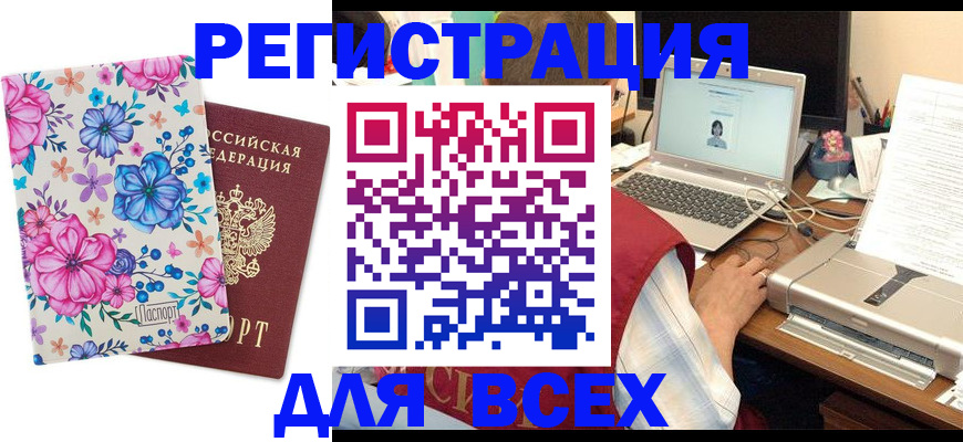 временная регистрация собственник в Подольске