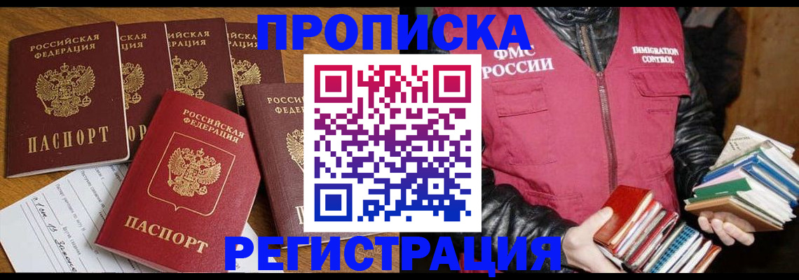 найти адрес прописки в Подольске