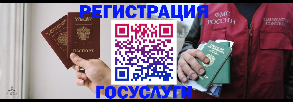 временная регистрация поиск в Подольске