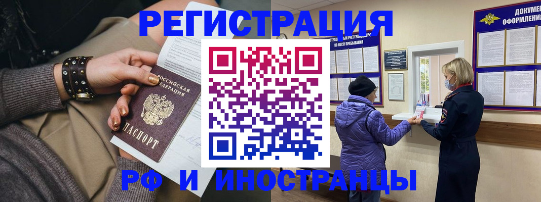 временная регистрация в квартире в Подольске
